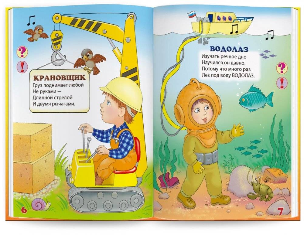 Книги для говорящей ручки "Знаток" (+ раскраска в подарок). Выпуск 1 (количество томов: 4) фото книги 8