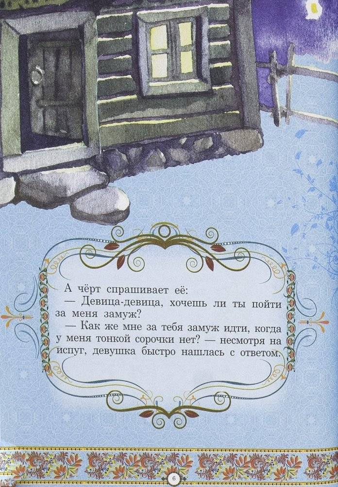 Мудрые сказки фото книги 5