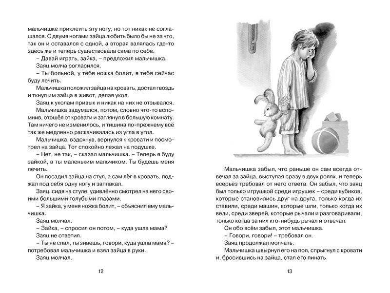 Уроки французского фото книги 4