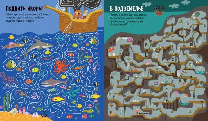 Пиратские лабиринты фото книги 5