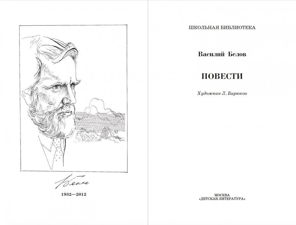 Повести фото книги 2