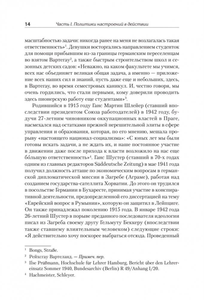 Народное государство Гитлера: грабеж, расовая война и национал-социализм фото книги 5