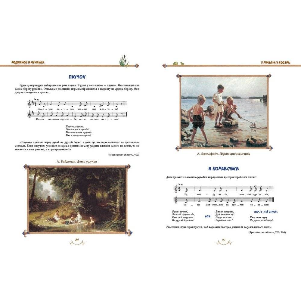 Бояре, мы к вам в гости пришли фото книги 4