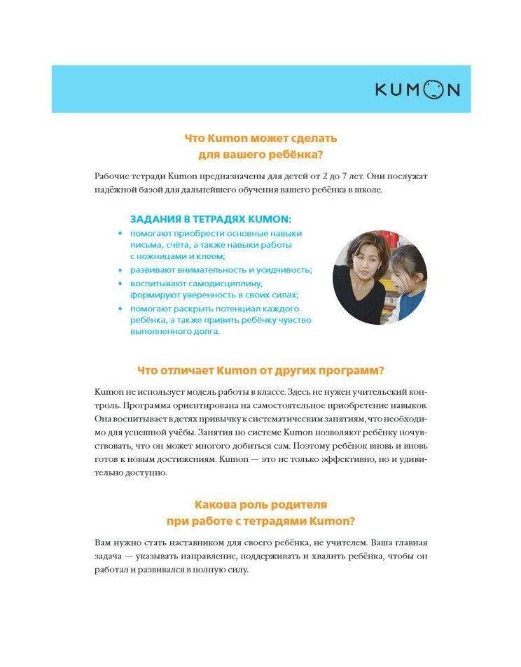 KUMON. Волшебные поделки фото книги 3