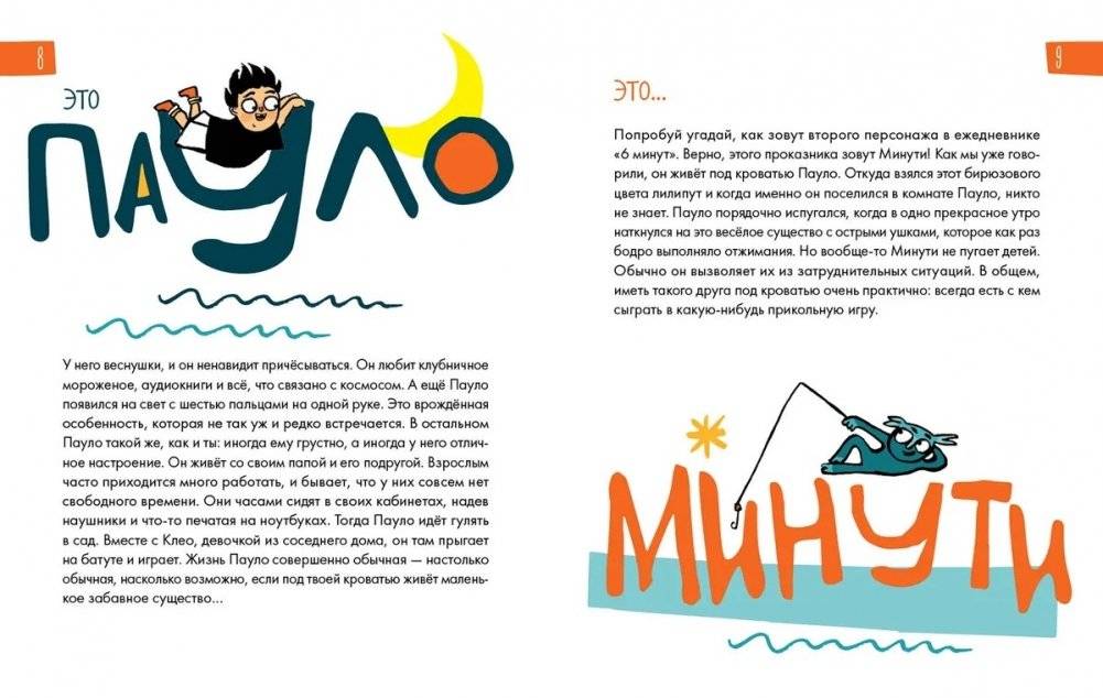 6 минут для детей. Первый мотивационный ежедневник ребенка (красный) фото книги 3