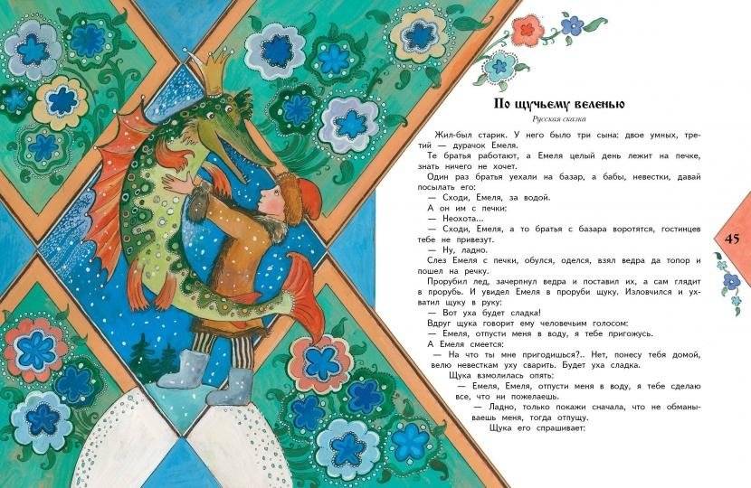 Сказочные самоцветы. Сказки разных народов фото книги 3