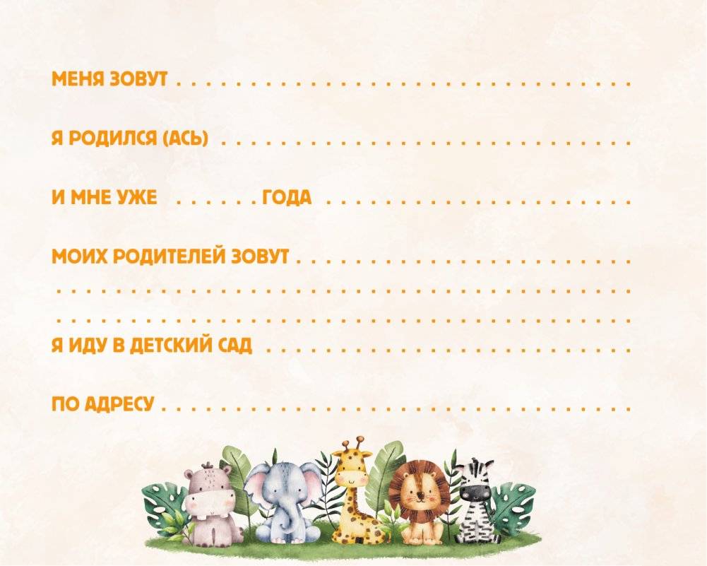 Мой детский сад (зеленый) фото книги 6