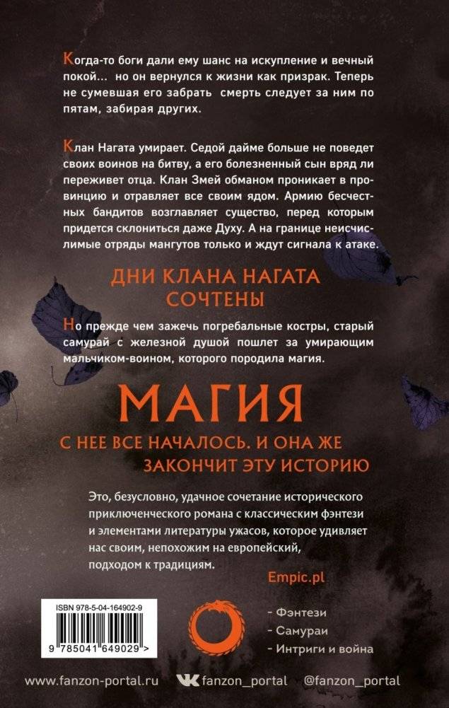 Госпожа Тишина фото книги 2