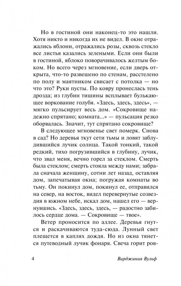 Дом с привидениями фото книги 3