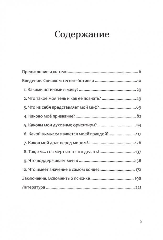 Путешествие, которое мы называем жизнью фото книги 2