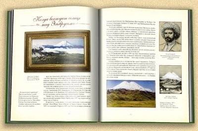 Белая вилла. Мемориальный музей-усадьба Н.А. Ярошенко в Кисловодске фото книги 6