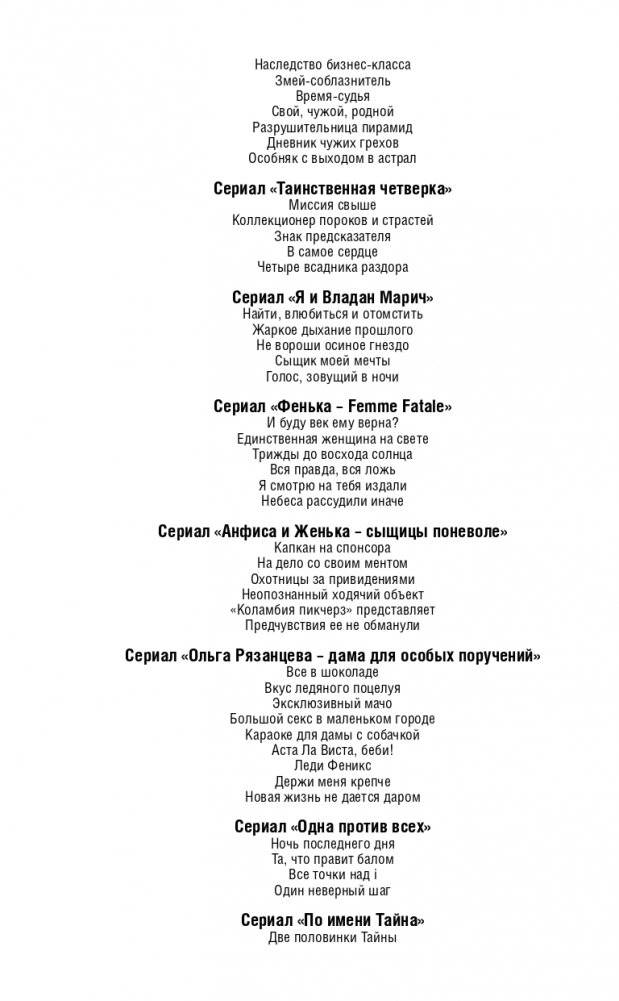 Черта с два фото книги 3