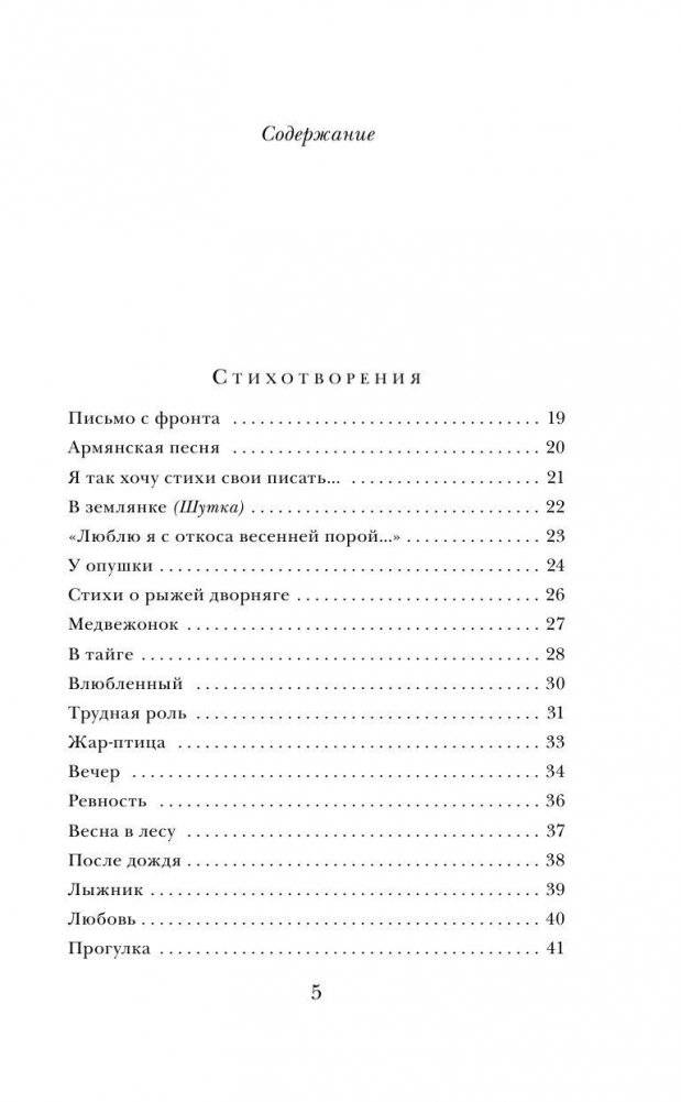 Избранное фото книги 5