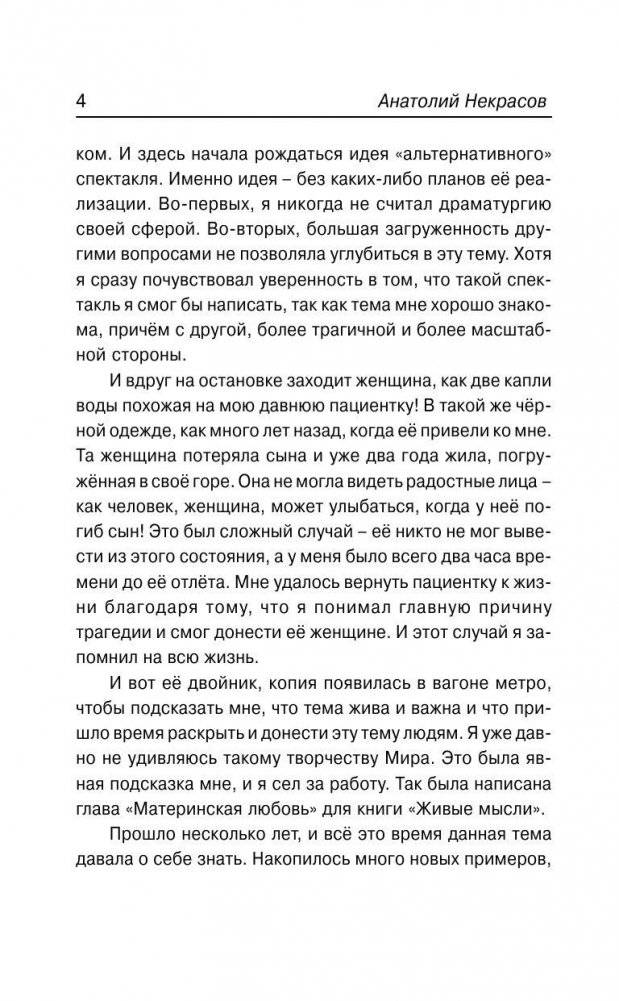 Материнская любовь фото книги 5