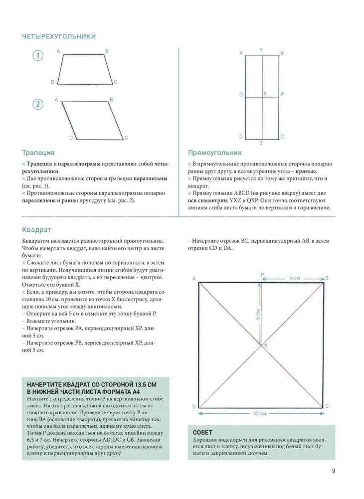 Рисуем лошадей. Руководство фото книги 7