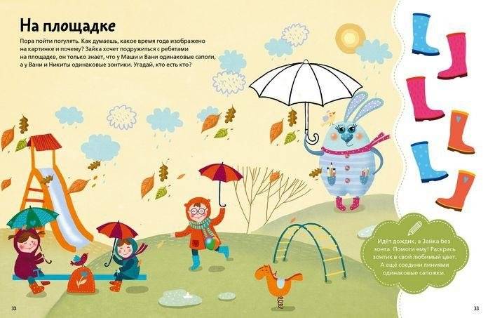 Как Зайка времена года изучал фото книги 3