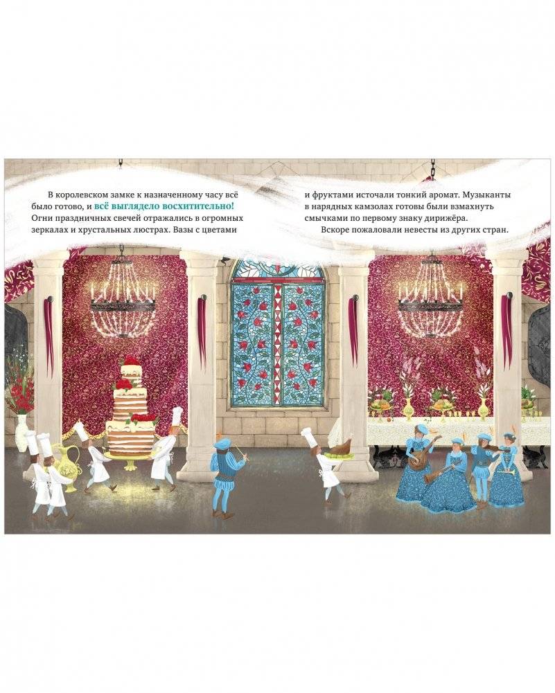 Книжки-картинки. Лебединое озеро фото книги 3