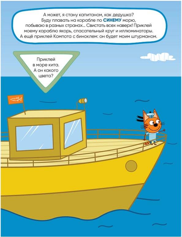 Развивающие наклейки. Профессии фото книги 3