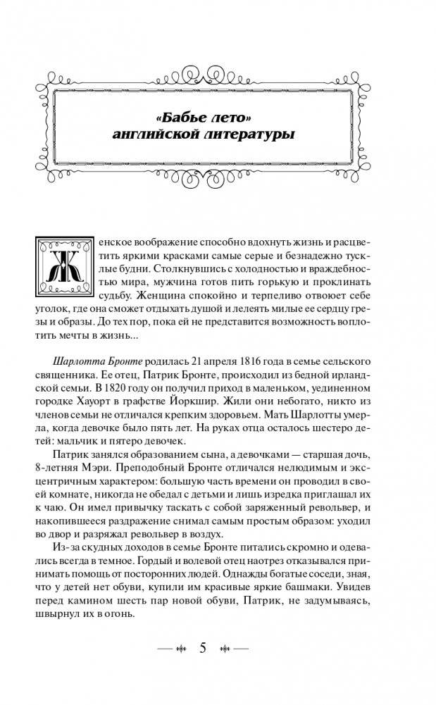 Джейн Эйр фото книги 5