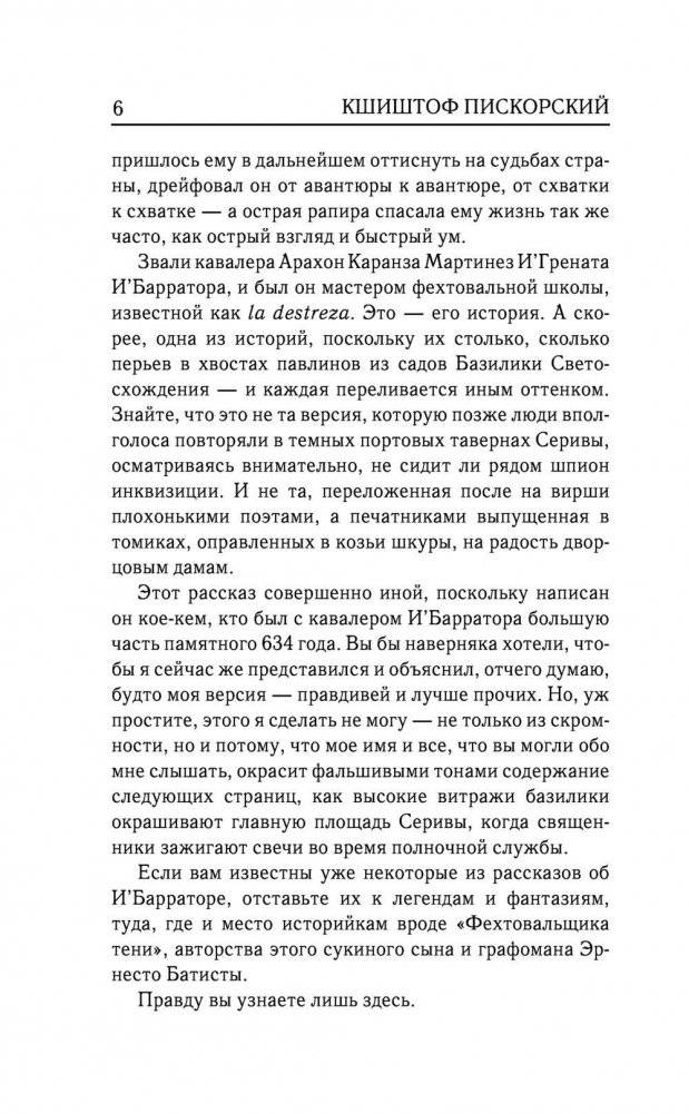 Тенеграф фото книги 4