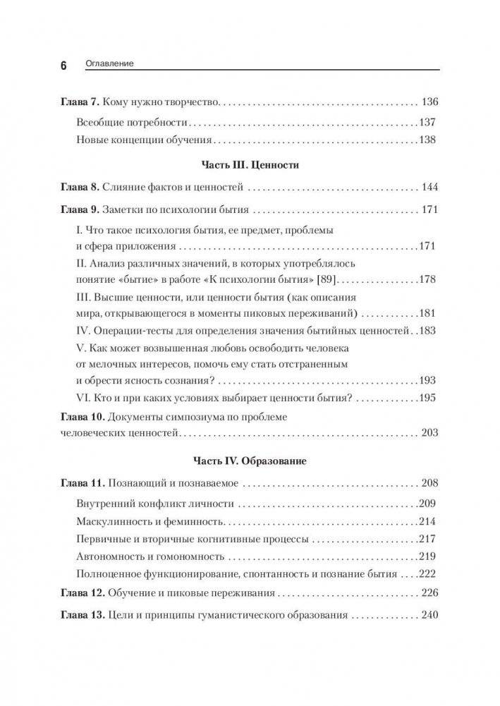 Дальние пределы человеческой психики фото книги 7