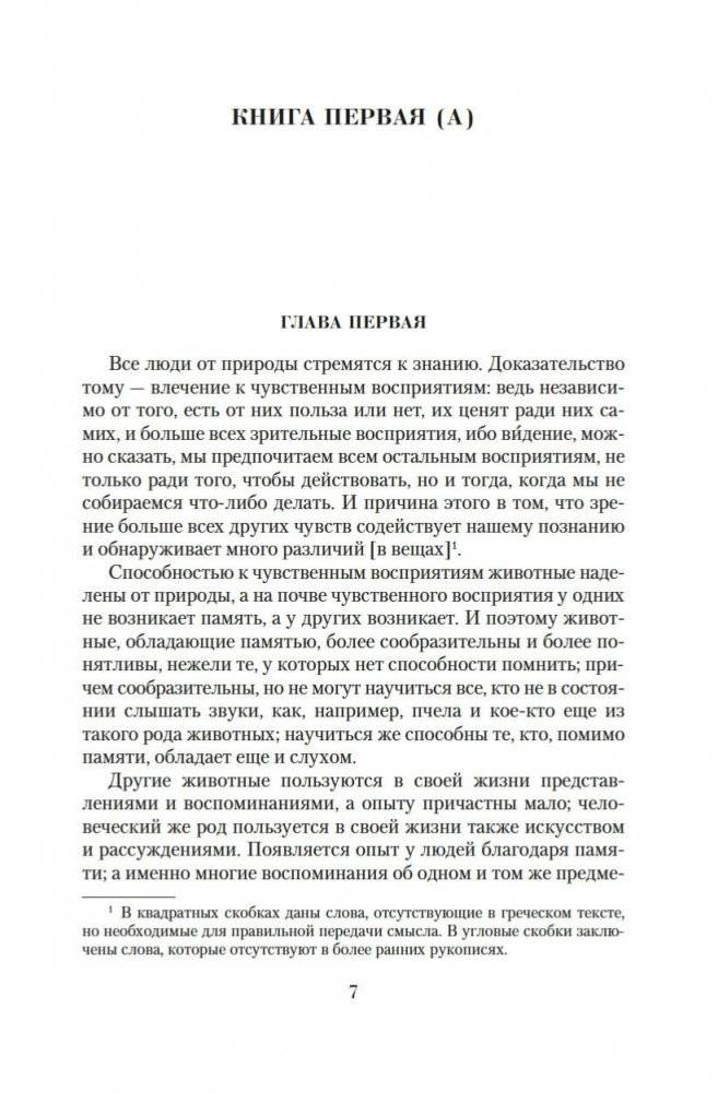 Малое собрание сочинений фото книги 6