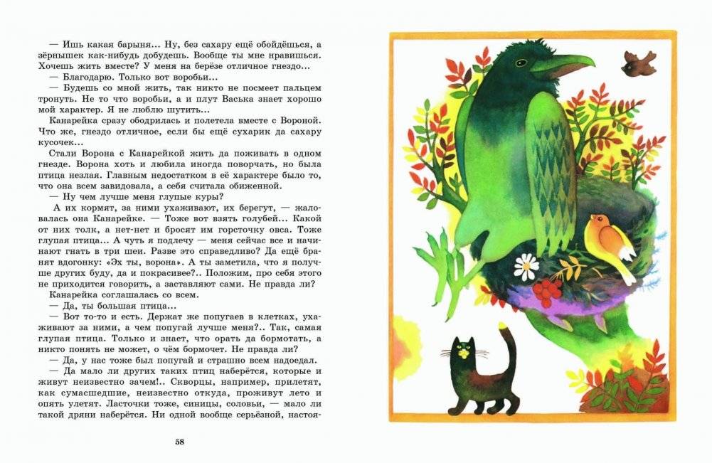 Аленушкины сказки фото книги 3