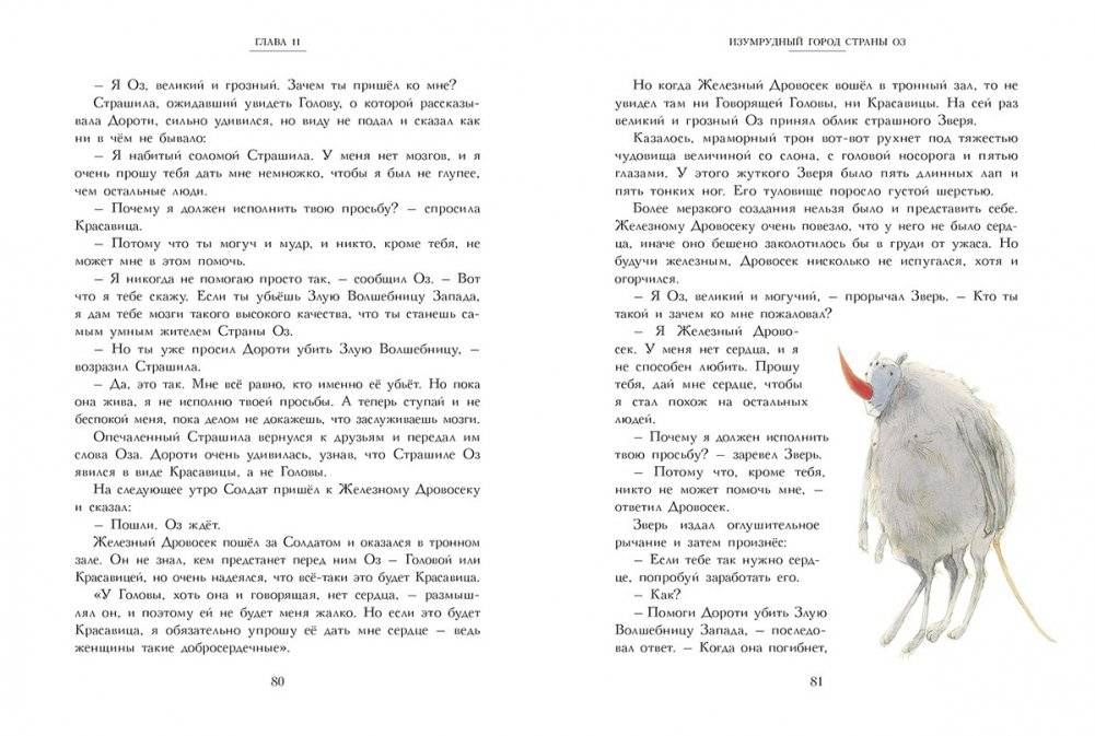 Удивительный волшебник из страны Оз фото книги 3