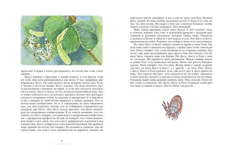 Мы все из Бюллербю фото книги 4