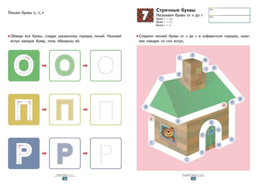 Kumon. Игры с буквами от А до Я фото книги 2