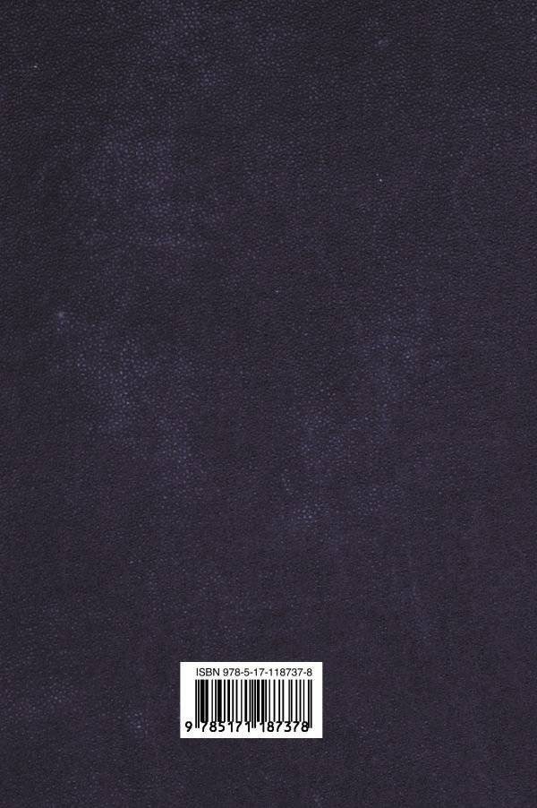 Три мушкетера. Двадцать лет спустя фото книги 2