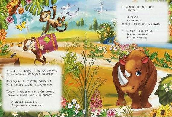 Тараканище. Стихи малышам фото книги 4