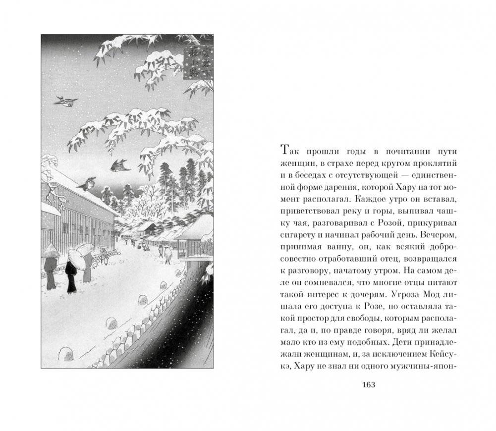 Час откровения фото книги 5