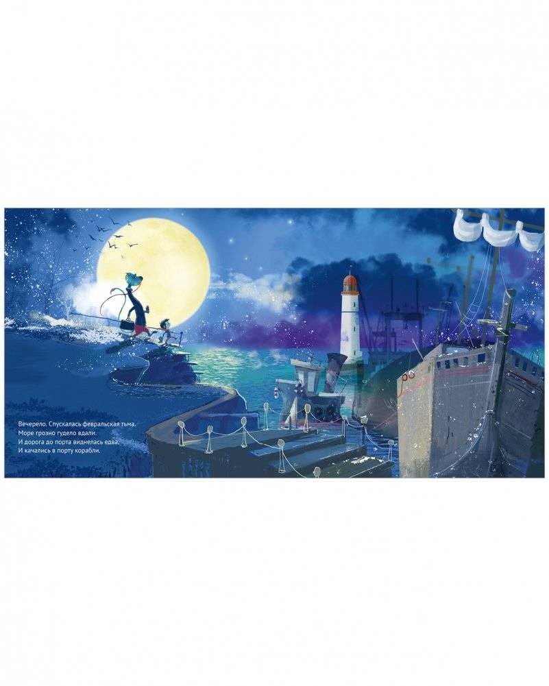 Чудище, капитан и розовый кит фото книги 8