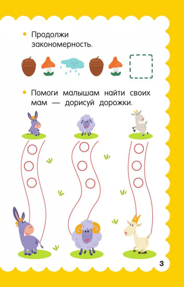 100 головоломок для малышей фото книги 4