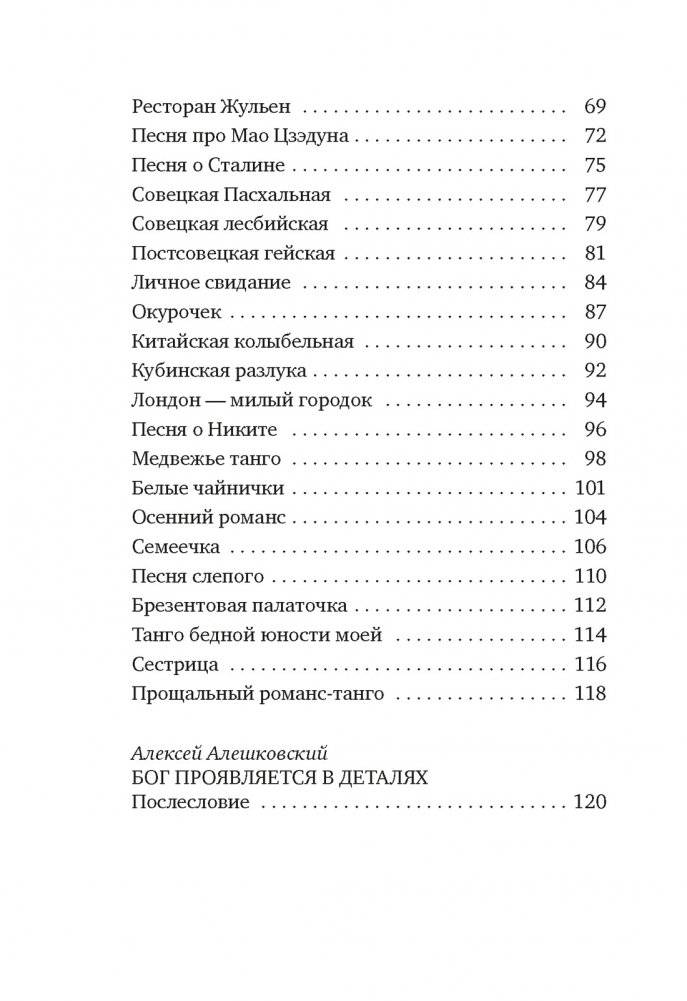 "Товарищ Сталин, вы большой ученый..." фото книги 3