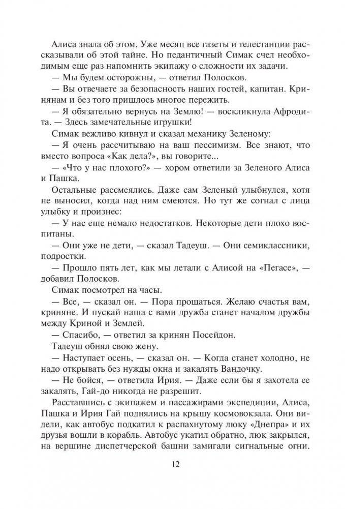 Подземная лодка фото книги 11