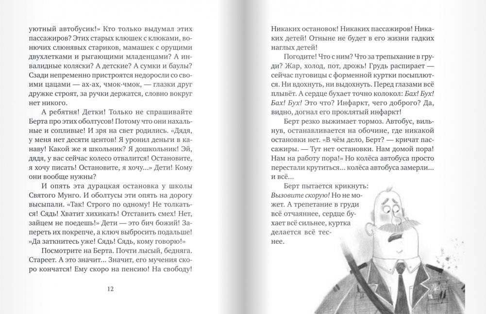 Ангелино Браун фото книги 6