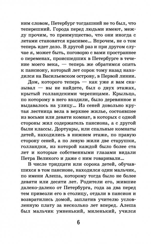 Черная курица. Сказки фото книги 7