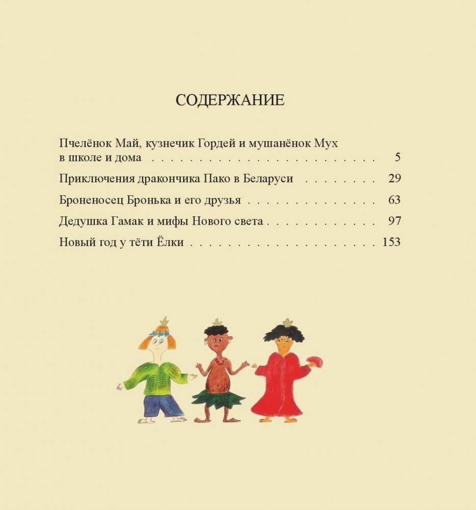 Новый год у тети Ёлки и другие сказки фото книги 2