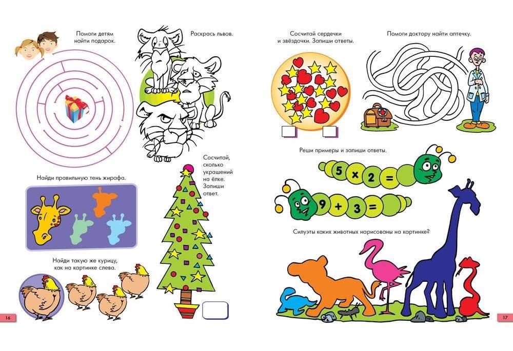 Занимательные задачки. Тетрадь №4 фото книги 7