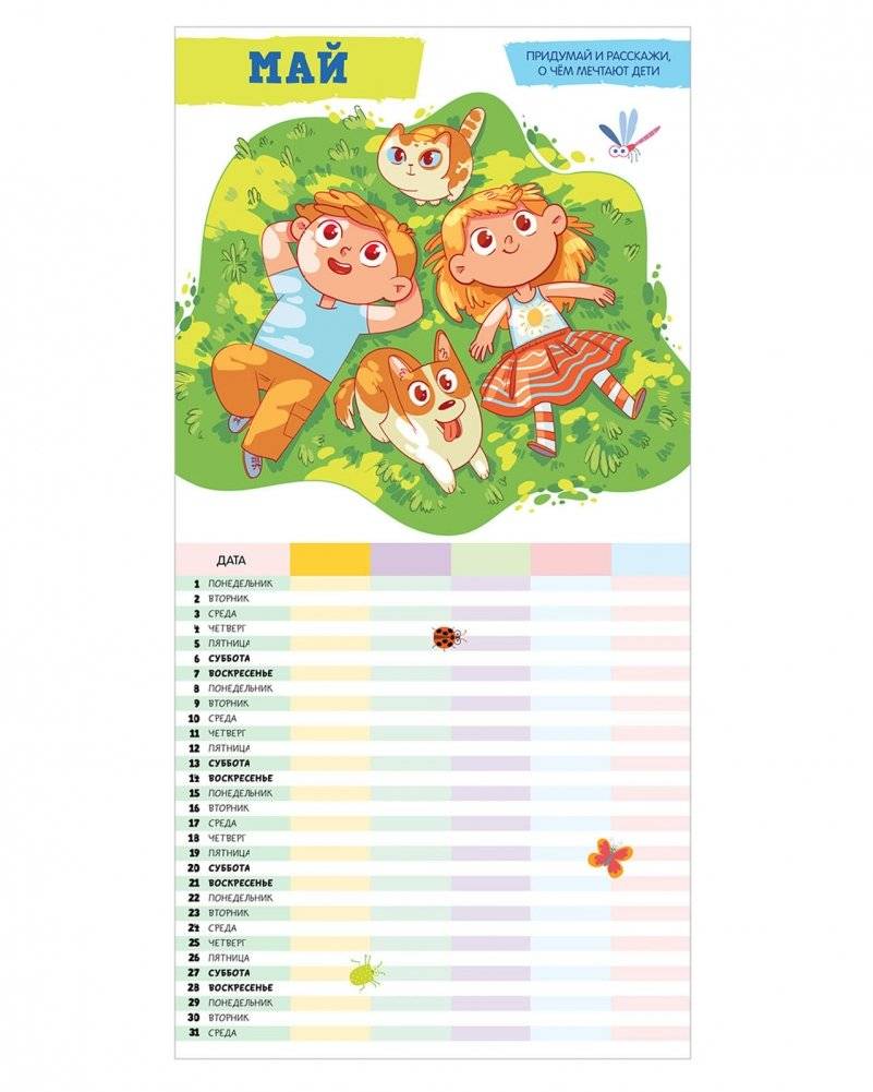 Семейный календарь-2024 фото книги 4