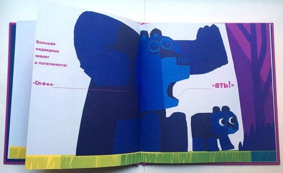 Всем спокойной ночи фото книги 4