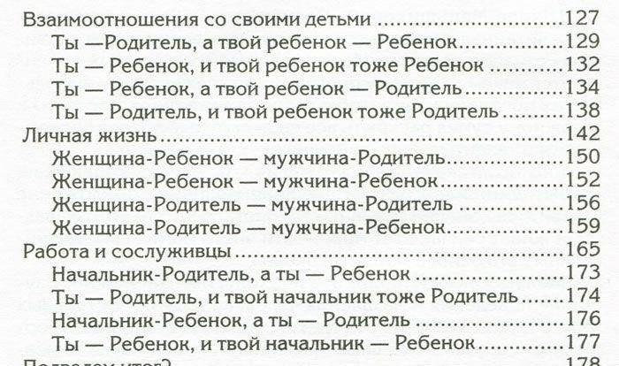 Ключ к познанию себя, или в чем твоя уникальность. Психотип и энергетика человека фото книги 3
