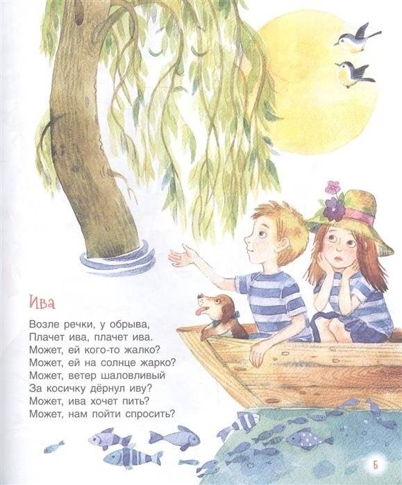 Крошка Вилли Винки. Стихи фото книги 5