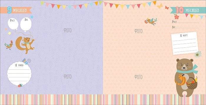 Наш малыш. Альбом от рождения до года фото книги 3