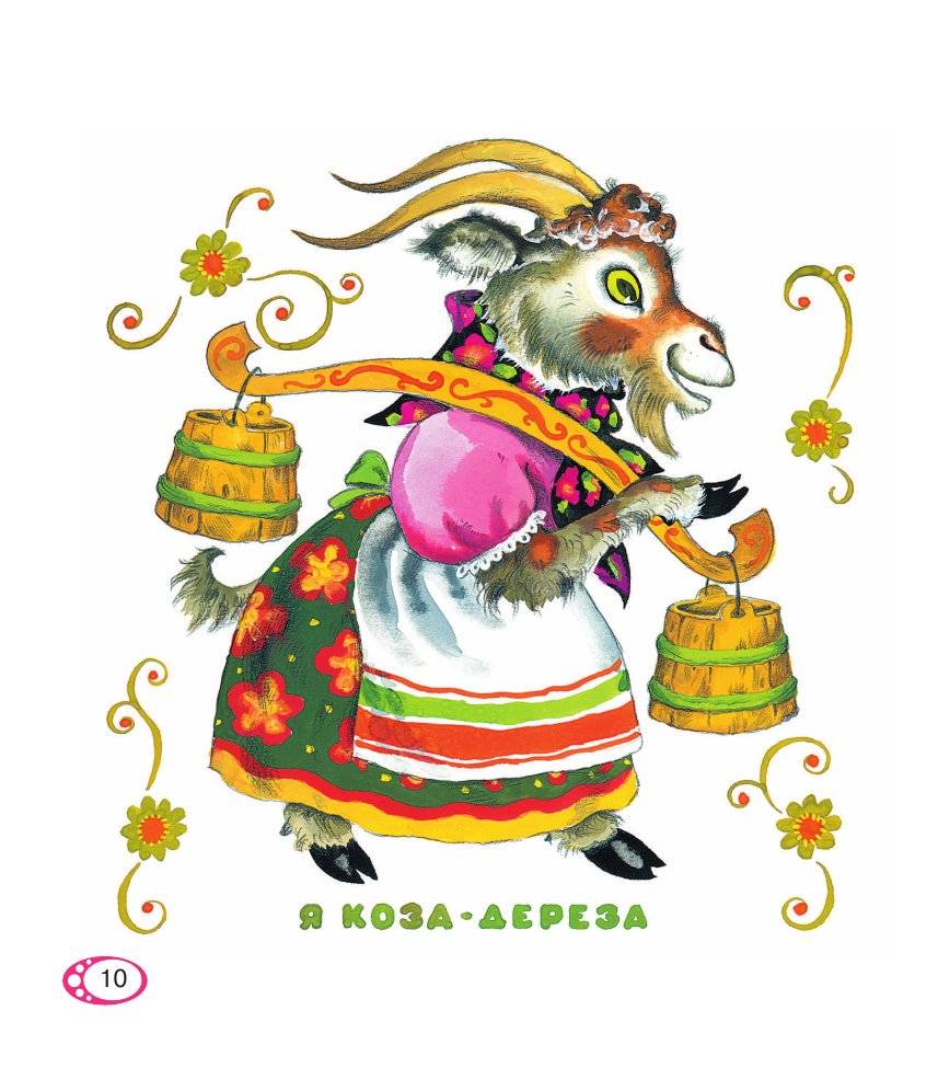 Читаем малышу от 1 года до 3 лет фото книги 10