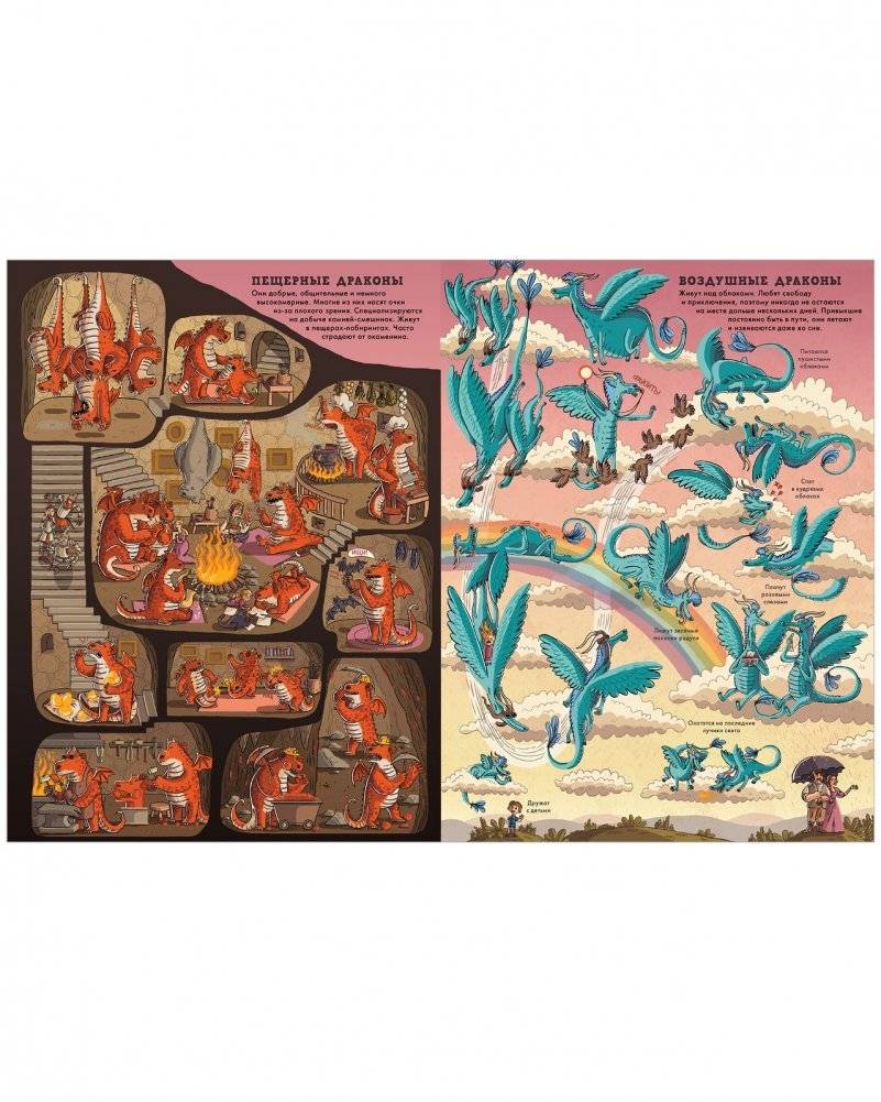 Драконы. Факты, слухи, легенды фото книги 6
