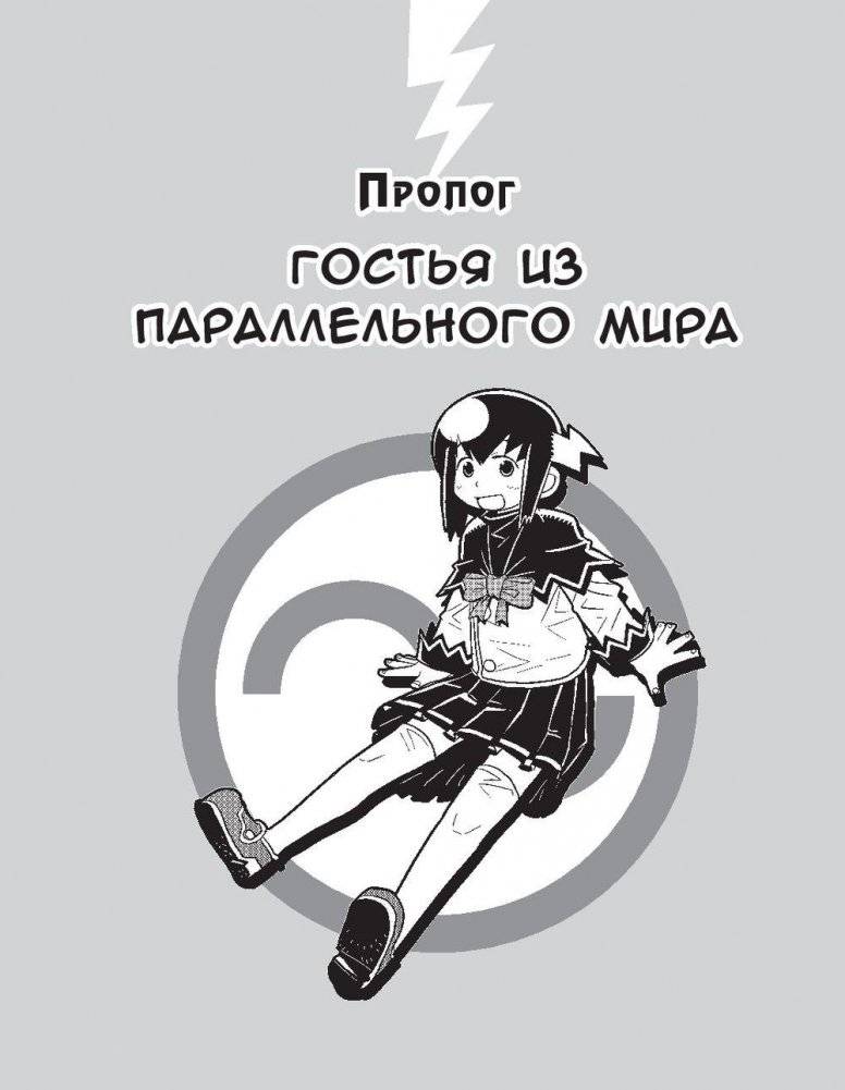 Занимательная физика. Электричество фото книги 6