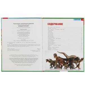 Большие рептилии. Энциклопедия фото книги 2